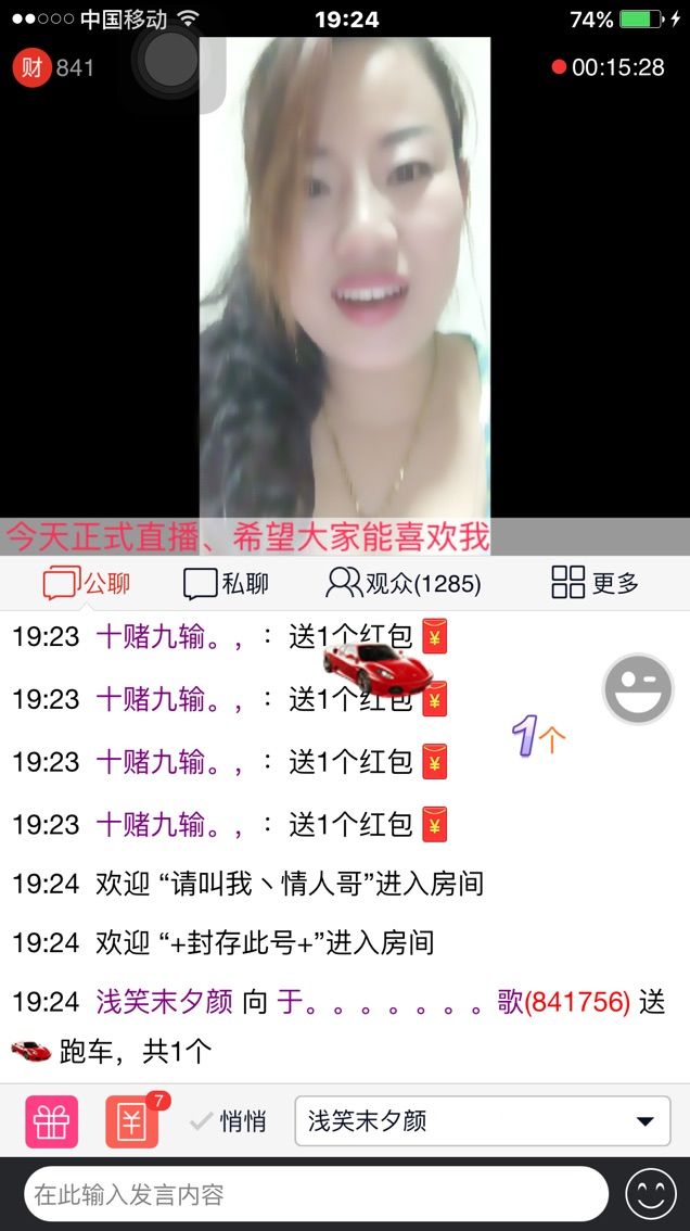 于。。。。。。。歌主播照片