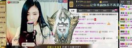 ╰若゛初见•.主播照片