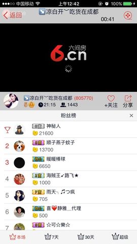 😱……主播照片