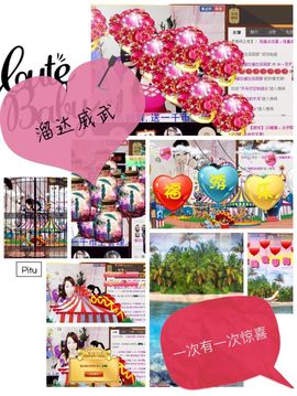曾经来过。。！主播照片
