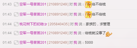 張冰冰.大發(fā)的主播照片