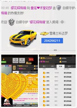 椒盐小瑶瑶主播照片