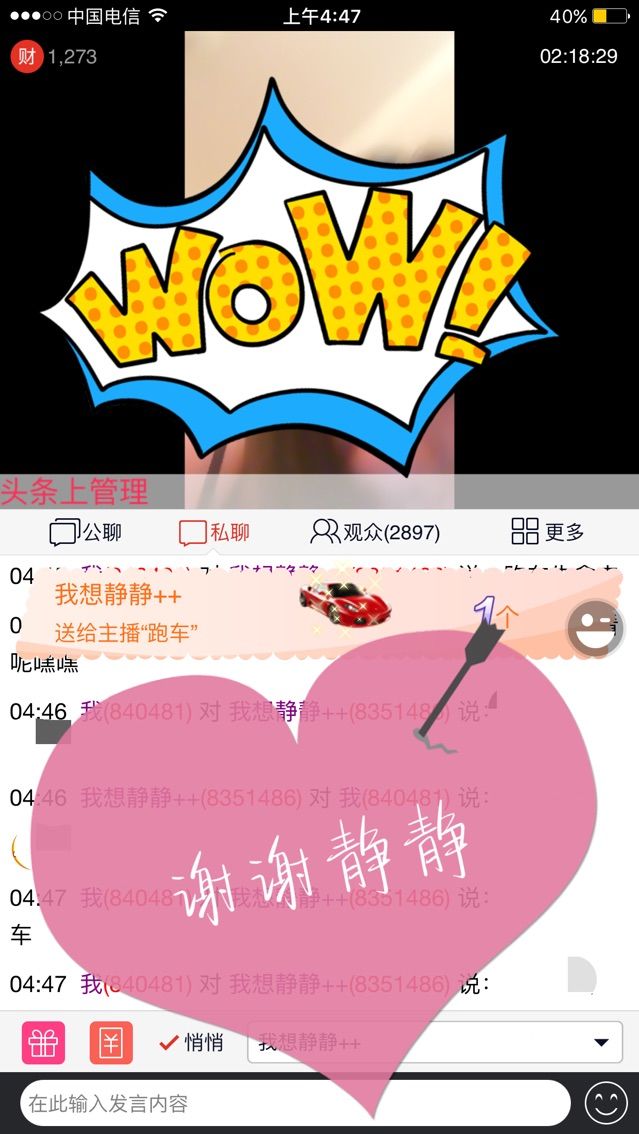 可儿＊Angel的主播照片