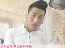 大脸.贺杨总圣王主宰主播照片
