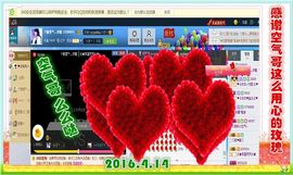~幸运魔法~主播照片