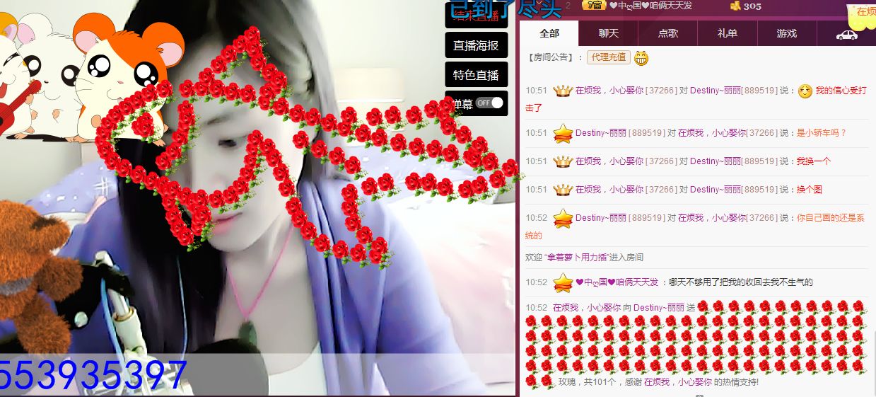 御衡〆小老娘们儿主播照片