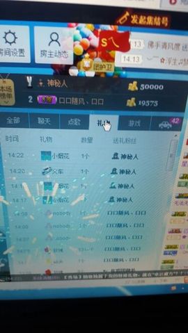 S乀恭喜无语升九主播照片