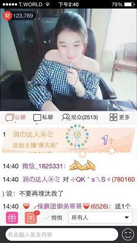 S乀恭喜无语升九主播照片