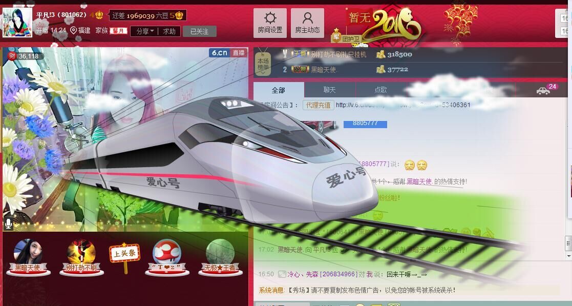 平凡!3的图片
