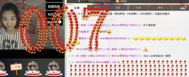 魔音！七秒主播照片
