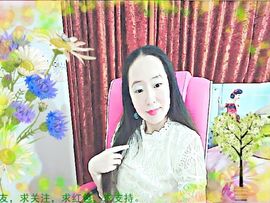 ~梦幻快乐~主播照片