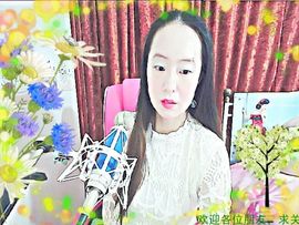 ~梦幻快乐~主播照片