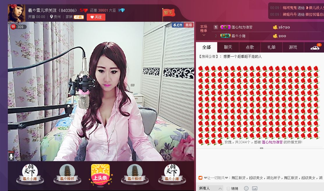 雪儿最近不直播了的主播照片