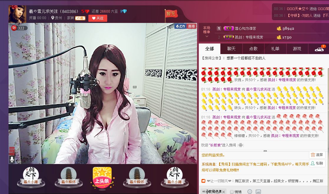 雪儿最近不直播了的主播照片