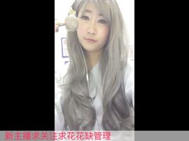 高傲淑女小馨馨缺守护主播照片