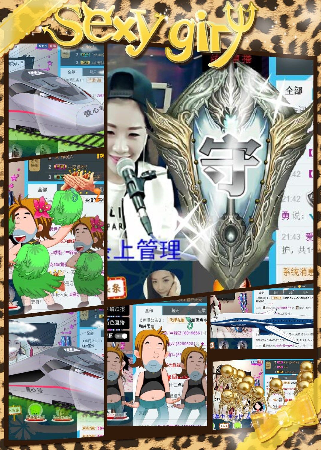 ♫音乐小屋de鑫❤儿的主播照片