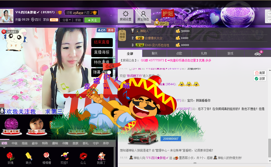 ♪霸气姐♪♪主播照片