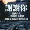 虛偽ゞ詮釋b8