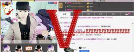 ヴ丽☆﹌主播照片