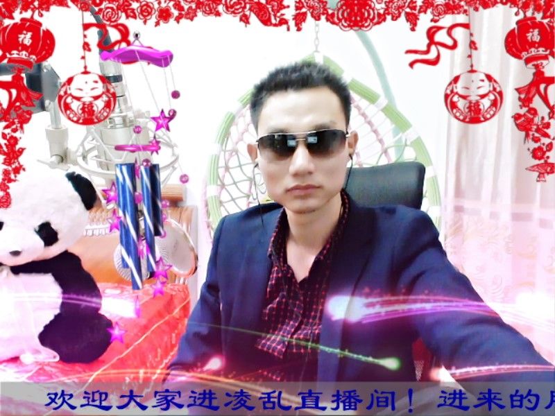 电音凌峰主播照片