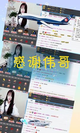岩岩停播感谢大家主播照片