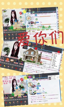 岩岩停播感谢大家主播照片