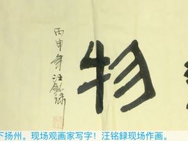 冬寒飞雪、主播照片