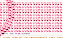 ︶￣无双时代丶小蝴蝶主播照片