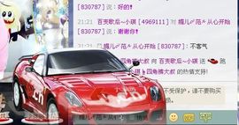 天音小琪主播照片