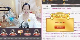 魅力女人唱民歌主播照片