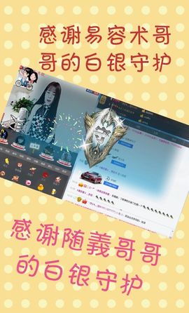 岩岩停播感谢大家主播照片