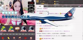 小漠依主播照片