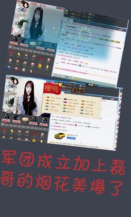岩岩停播感谢大家主播照片