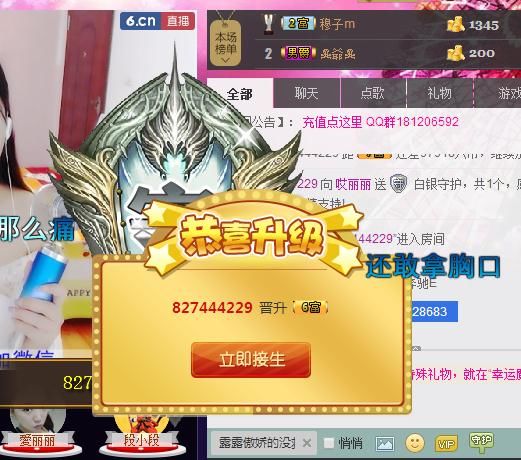 哎麗新號753545的主播照片