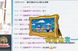 @丑小鸭儿&amp;主播照片