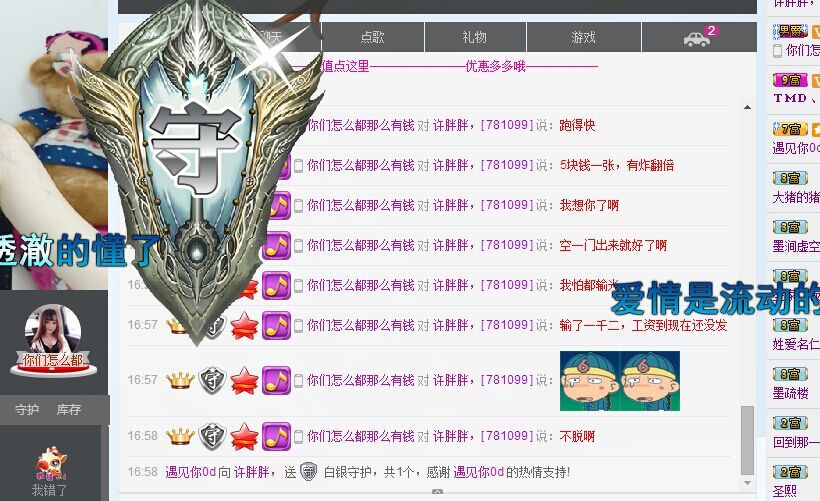 嘿妹。主播照片