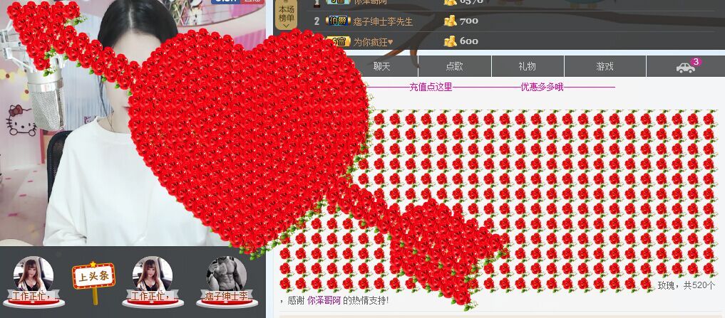 嘿妹。主播照片