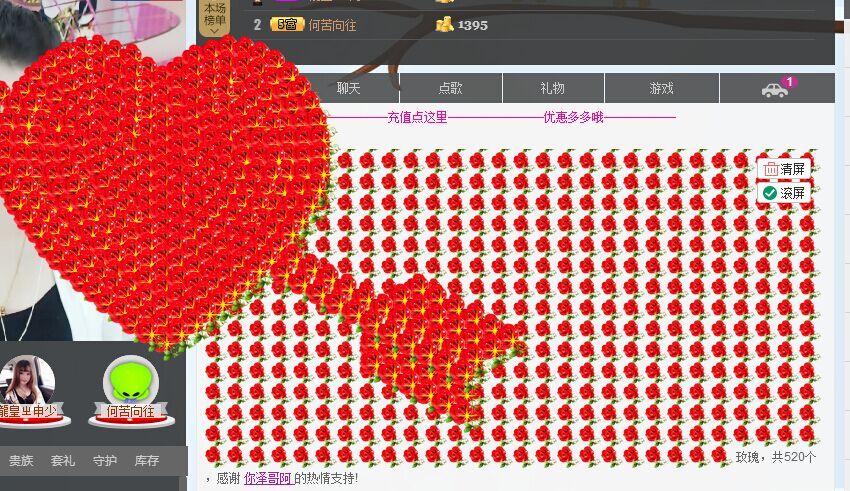 嘿妹。主播照片