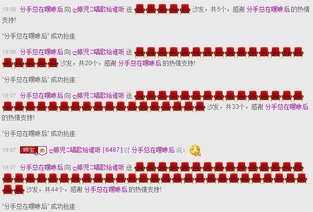 ❤❤❤婷的主播照片