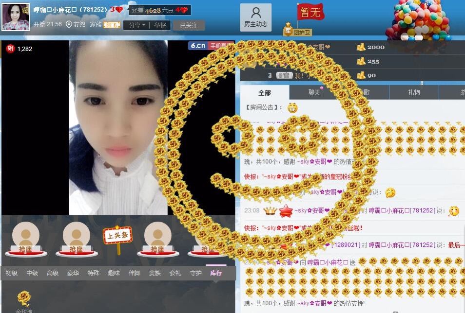 ?美吖的主播照片