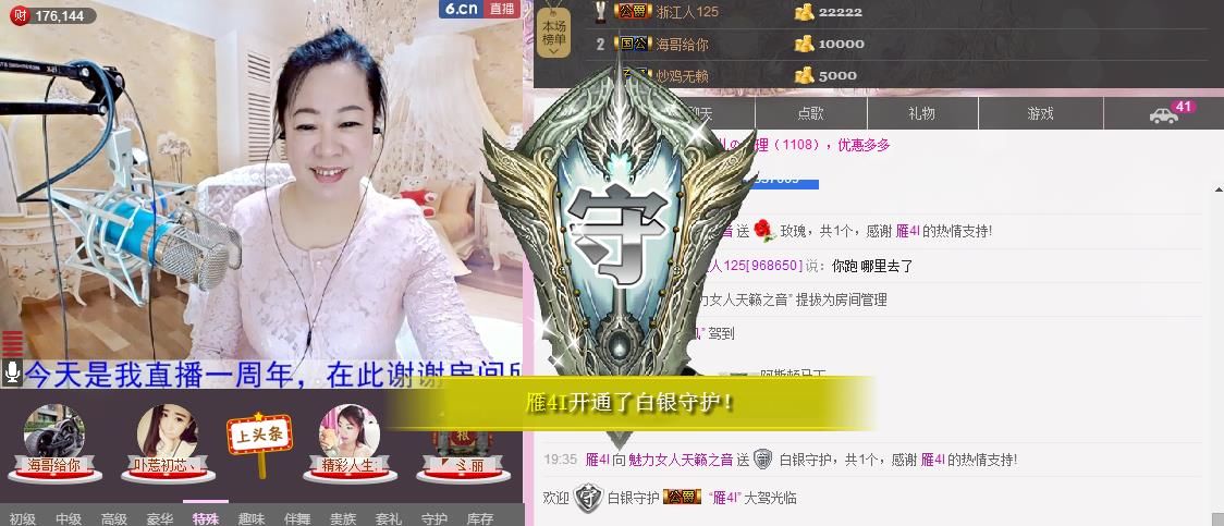 魅力女人唱民歌的图片