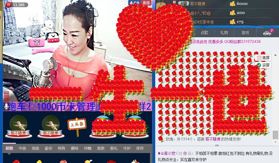 蒋有钱的图片