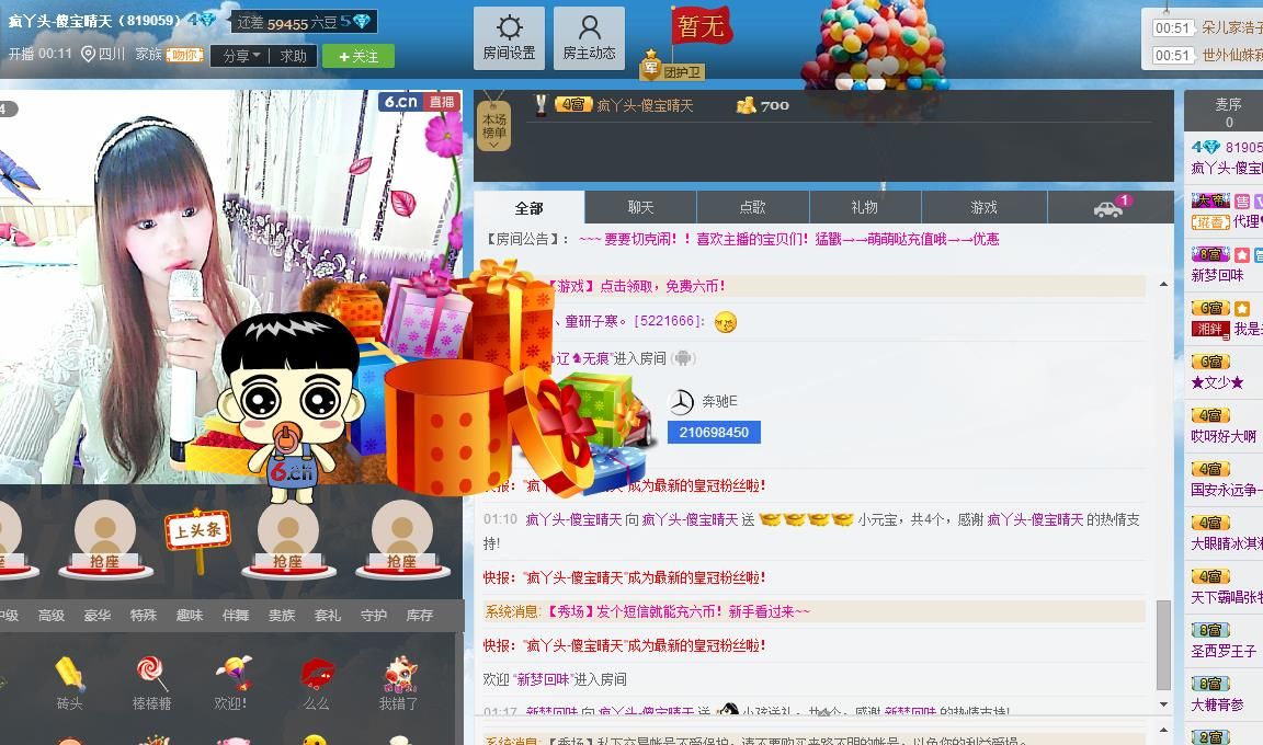 宝儿消失中的主播照片