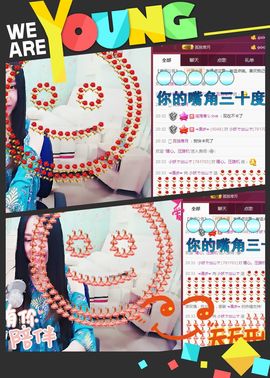 小妖❤出山主播照片