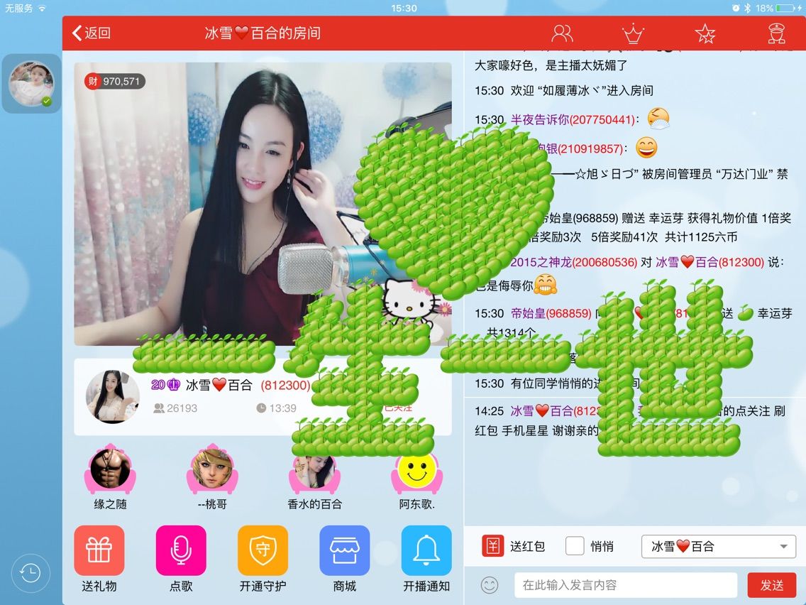 为你挂机cv的主播照片