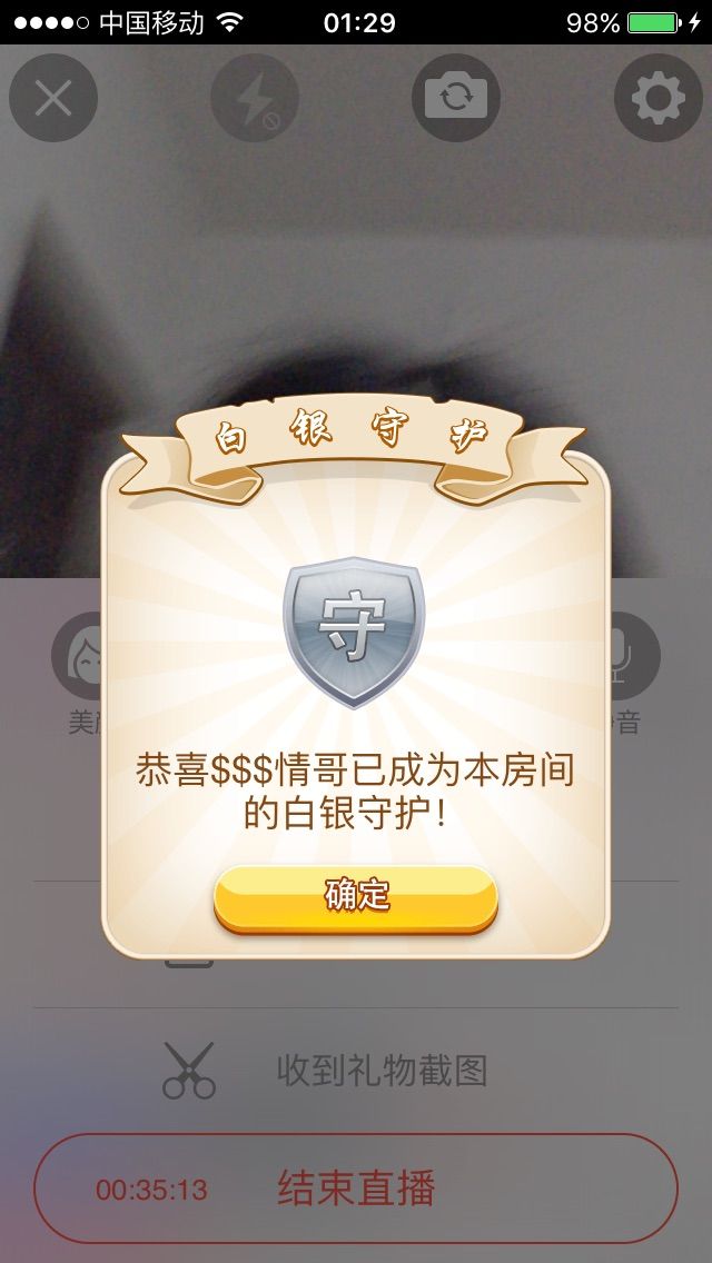 ℱx♣╮凡凡求升级的主播照片
