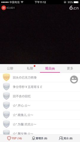 ☆*.☆～主播照片