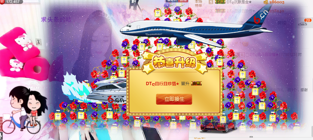 20200330的主播照片