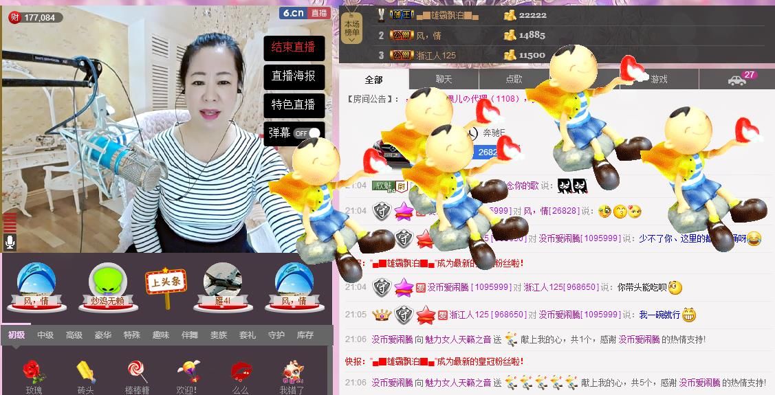魅力女人唱民歌的图片
