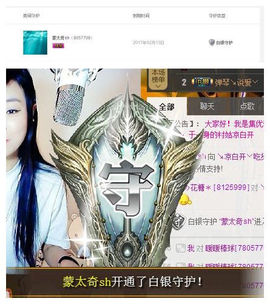 😱……主播照片